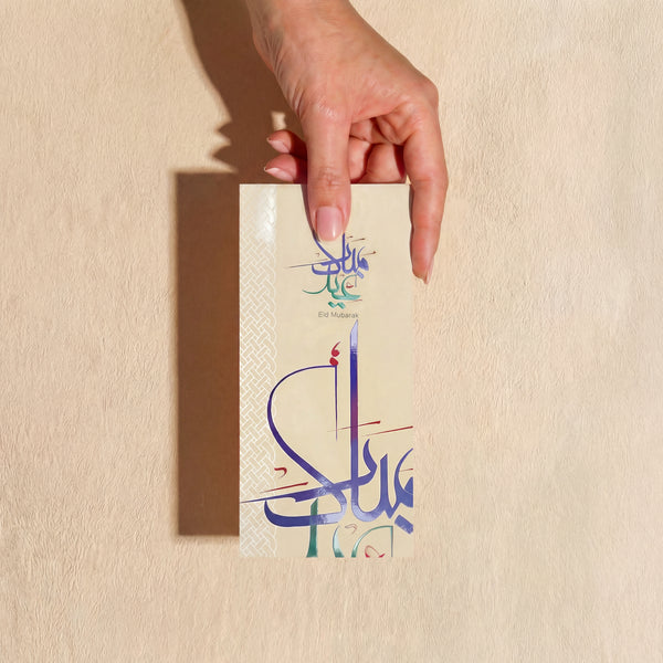 Premium Eid money envelopes with glossy finish for Eidiya gifting
أظرف عيدية فاخرة شطيب لامع لتقديم العيدية في عيد الفطر أو الأضحى