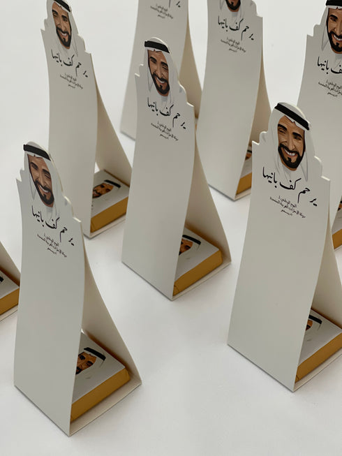oh, Wanted Studio Favors - UAE National Day Favor 09, with Chocolate توزيعات اليوم الوطني