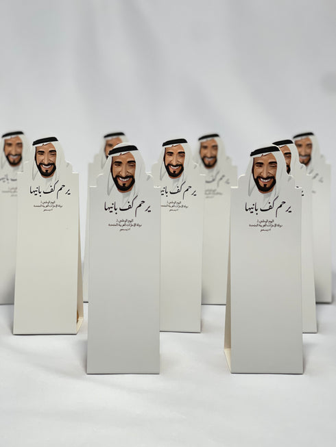 oh, Wanted Studio Favors - UAE National Day Favor 09, with Chocolate توزيعات اليوم الوطني