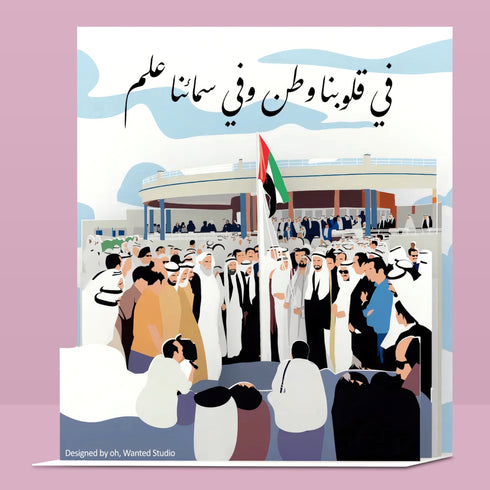 oh, Wanted Studio Favors - 3D Pop Up Card, Laser Cut, Premium Card Paper