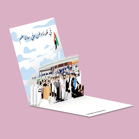 oh, Wanted Studio Favors - 3D Pop Up Card, Laser Cut, Premium Card Paper