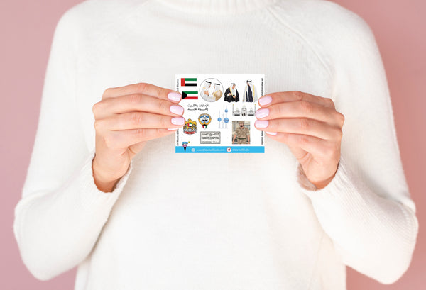 UAE & Kuwait Brothers Forever sticker sheet with 12 patriotic designs symbolizing unity and brotherhood