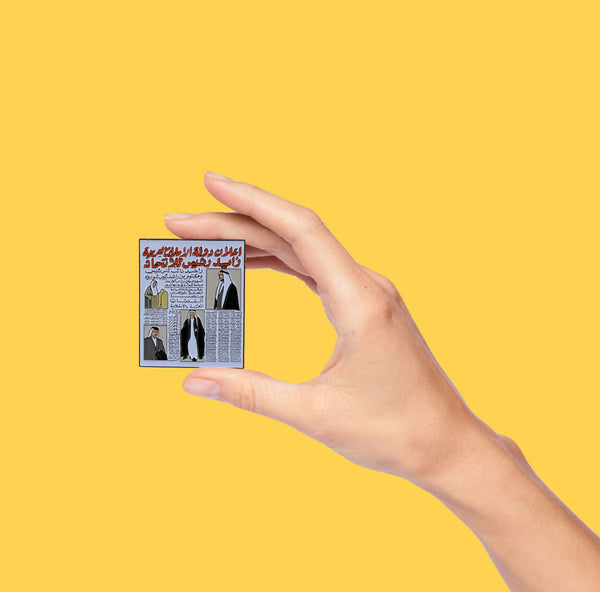 oh, Wanted Studio Brooch - UAE Federation Announcement 1971 Newspaper, Metal