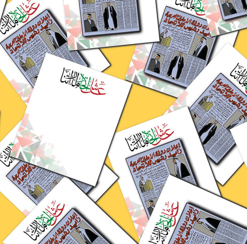 oh, Wanted Studio Brooch - UAE Federation Announcement 1971 Newspaper, Metal